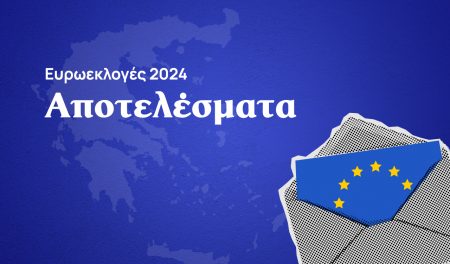 Αποτελέσματα Ευρωεκλογών 2024 – Μεσσηνίας