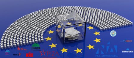 Ευρωεκλογές 2024: Πόσες έδρες θα κερδίσει κάθε κόμμα – Το σύστημα και το παράδειγμα
