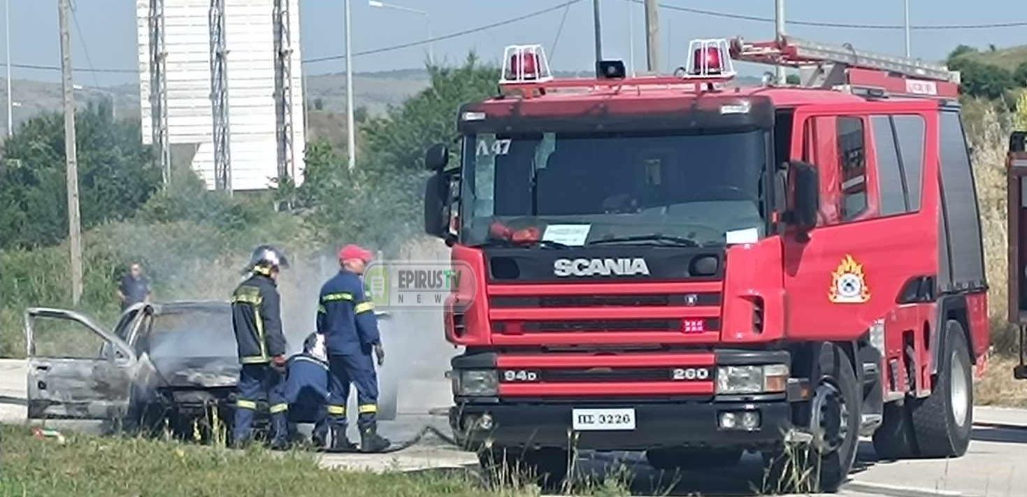 Ιωάννινα: Τρόμος για οδηγό – Το αυτοκίνητό του έπιασε φωτιά εν κινήσει