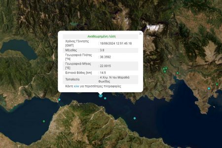 Σεισμός 3,8 Ρίχτερ στη Φωκίδα
