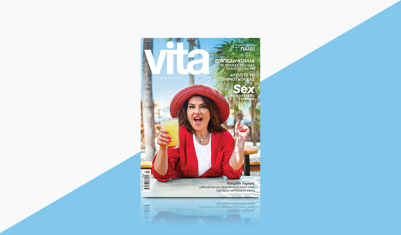 Με «Το Βήμα της Κυριακής»: Νέο τεύχος VITA με προτάσεις για ένα συναρπαστικό καλοκαίρι