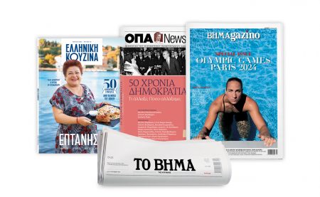 Με «Το Βήμα της Κυριακής»: «50 Χρόνια Δημοκρατία», «Ελληνική Κουζίνα», «ΟΠΑ News» & «BHMAgazino»