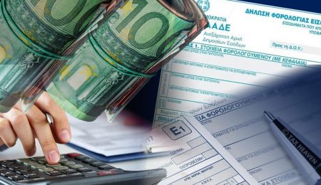 Φορολογικές δηλώσεις: Οι κωδικοί που εξαφανίζουν τα τεκμήρια-Πώς θα γλιτώσετε φόρους
