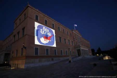 Κύπρος: Με το εμβληματικό σήμα «ΔΕΝ ΞΕΧΝΩ» φωταγωγήθηκε η Βουλή