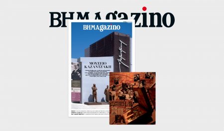 Τo «BHMAGAZINO» στο ανακαινισμένο μουσείο Καζαντζάκη στην Κρήτη