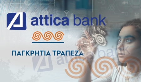Βουλή: Υπερψηφίστηκε η συμφωνία για τη συγχώνευση Attica Bank-Παγκρήτιας