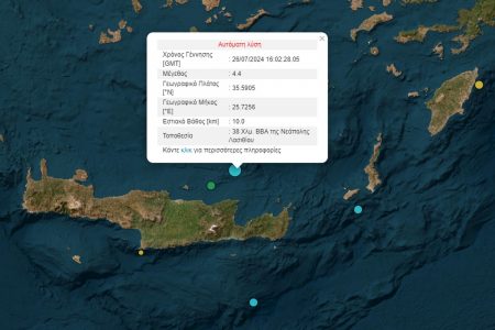 Σεισμός 4,6 Ρίχτερ στην Κρήτη ανοικτά του Ηρακλείου
