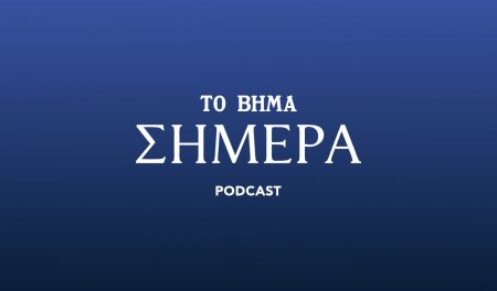 Το ΒΗΜΑ Σήμερα: Το έπος του ’40 – Από το «ΌΧΙ» στη γερμανική εισβολή