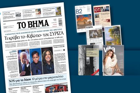 Διαβάστε στο Βήμα της Κυριακής: Τι κρύβει το «Κιβώτιο« του ΣΥΡΙΖΑ