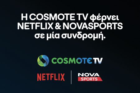 Συνεργασία COSMOTE TV – Netflix: Νέα συνδυαστικά πακέτα με έκπτωση