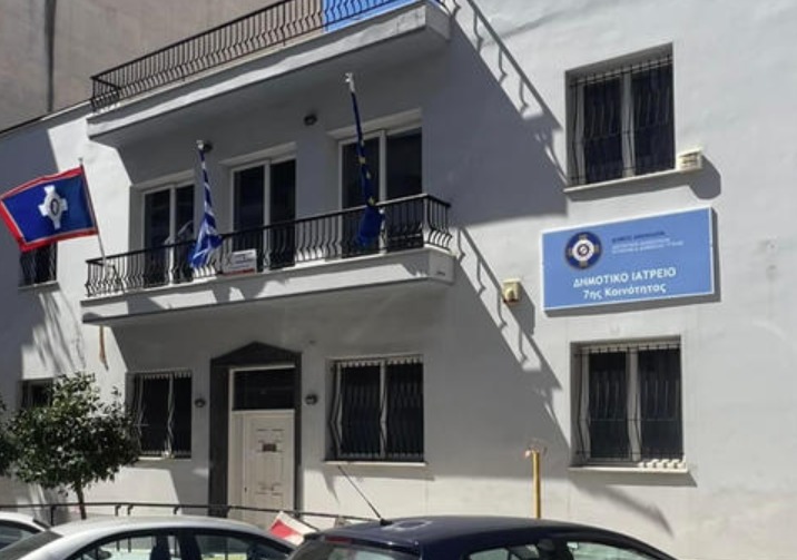 Municipality of Athens: The Municipal Clinics are being strengthened with 15 doctors and nurses
 – 2024-08-31 22:06:20