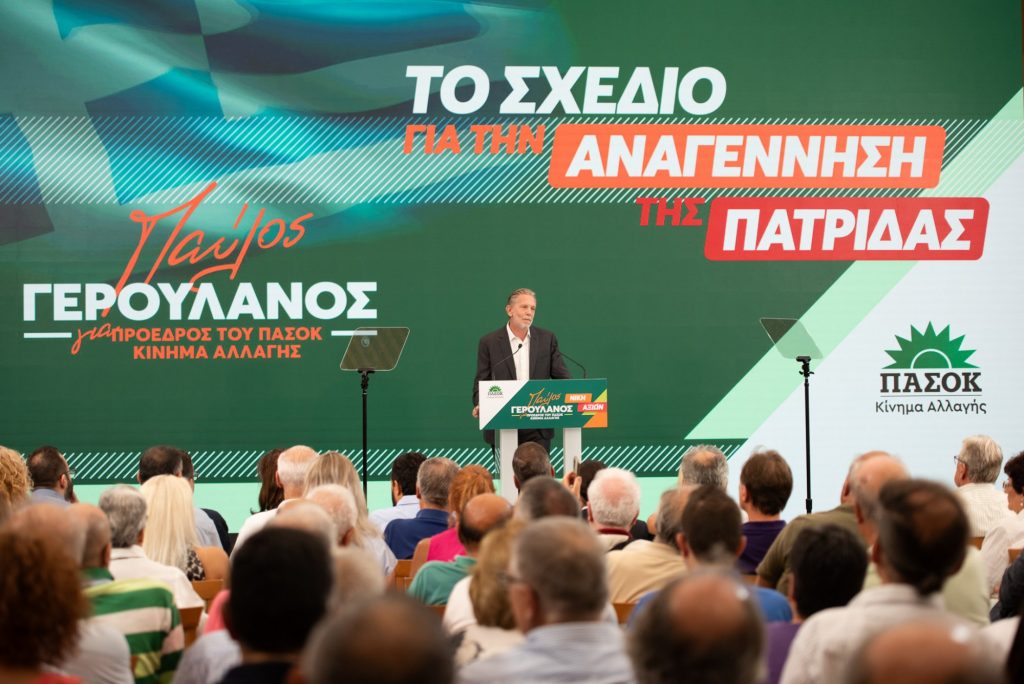 Pavlos Geroulanos: His Plan for the “Rebirth of the Homeland”
 – 2024-09-10 09:45:54