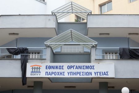 ΕΟΠΥΥ: Στη φυλακή ο «Μισέλ» για το κύκλωμα που διακινούσε φάρμακα