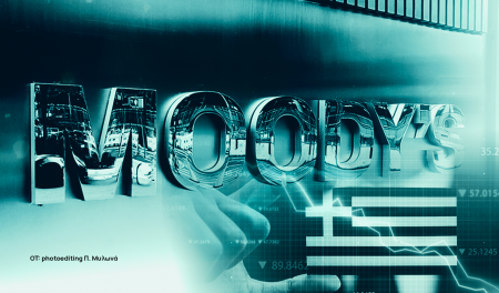 Moody’s: Η αξιολόγησή του για τους θεσμούς και τις τράπεζες στην Ελλάδα