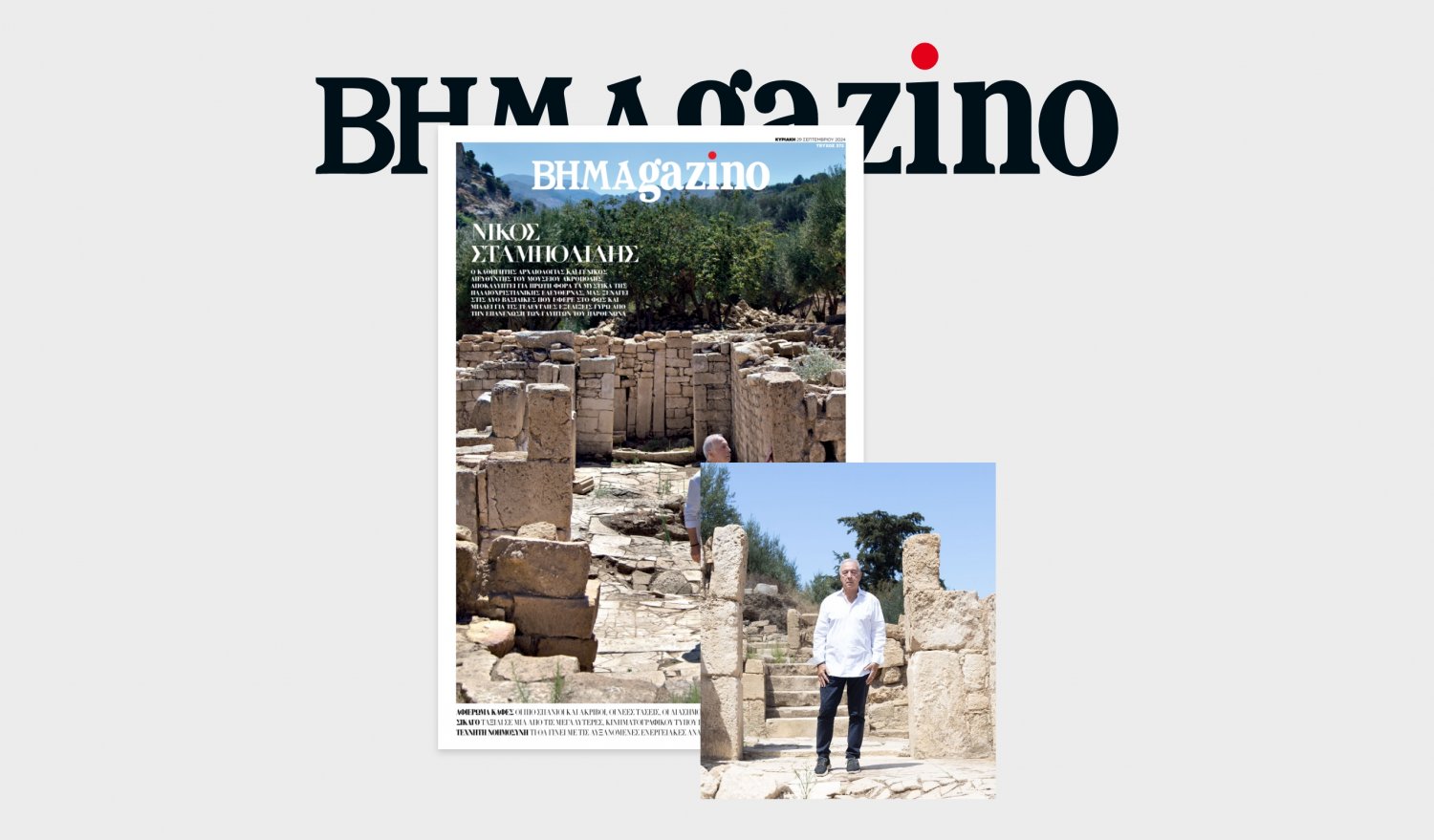 Το BHMAGAZINO ξεναγείται αποκλειστικά από τον καθηγητή Νίκο Σταμπολίδη στις Βασιλικές της Ελεύθερνας