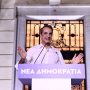 Κυριάκος Μητσοτάκης για τα 50 χρόνια ΝΔ: «Να τιμήσουμε όλους τους αρχηγούς μας, παρόντες και απόντες»