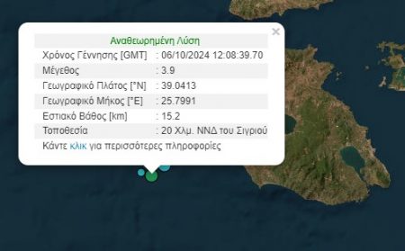 Σεισμός 3,9 Ρίχτερ στη Μυτιλήνη