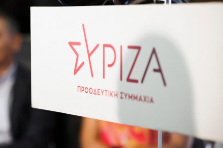 ΣΥΡΙΖΑ: Στη δημοσιότητα τα Πόθεν Έσχες των υποψήφιων προέδρων