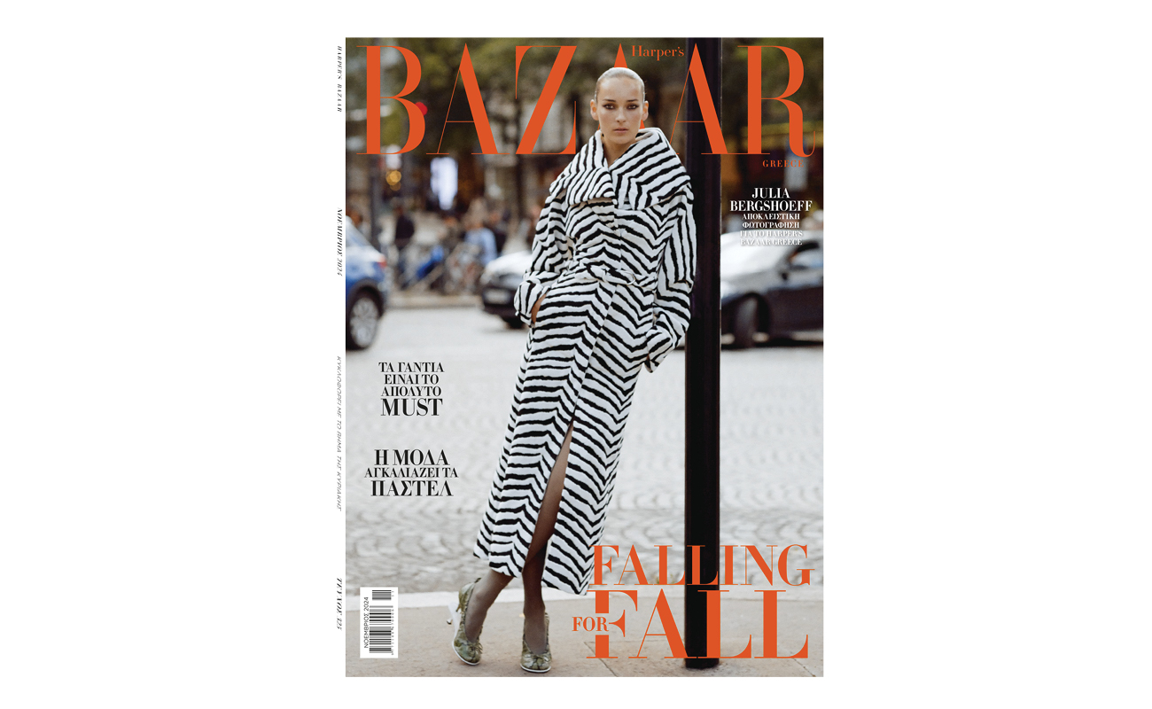 Harper’s Bazaar: Το μεγαλύτερο περιοδικό μόδας στον κόσμο την Κυριακή με «ΤΟ ΒΗΜΑ»