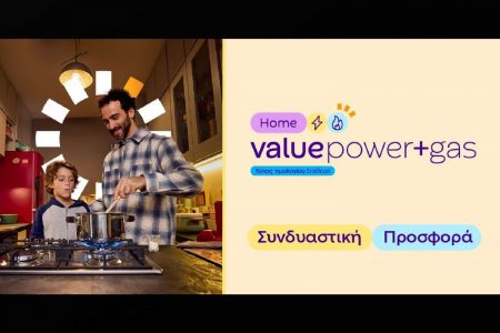 Protergia Value Power+Gas: Ο απόλυτος συνδυασμός ρεύματος και φυσικού αερίου!