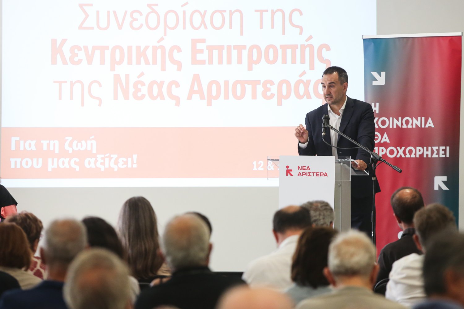 Νέα Αριστερά:  Η ιδρυτική πράξη, η αυτοκριτική, η κριτική σε ΣΥΡΙΖΑ – Κασσελάκη