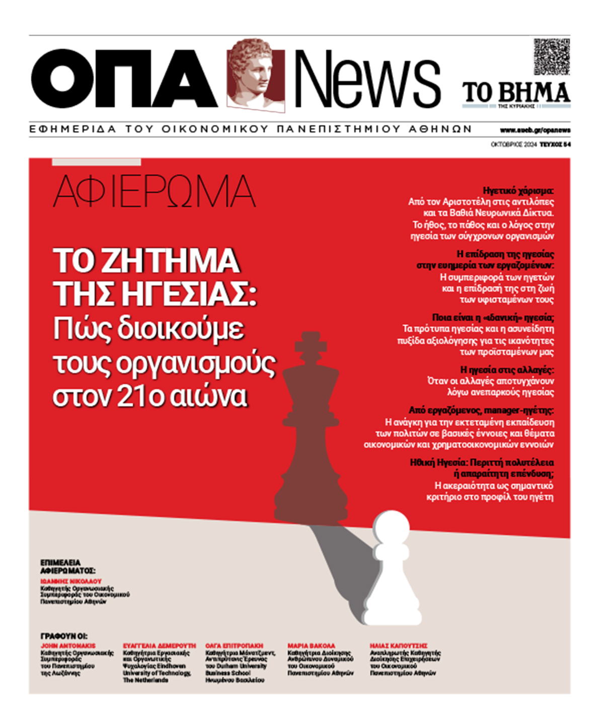 opa-news