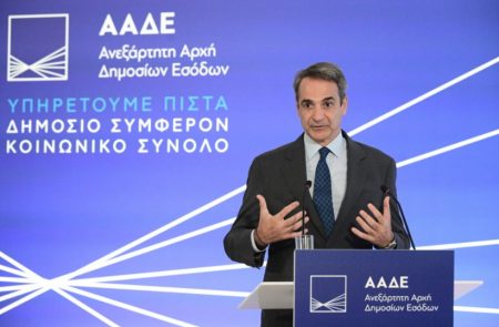 Μητσοτάκης από ΑΑΔΕ: Πρόθεσή μας να μειώσουμε περαιτέρω τους φόρους