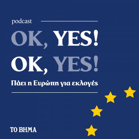 OK, Yes, OK, Yes, Πάει η Ευρώπη για Εκλογές