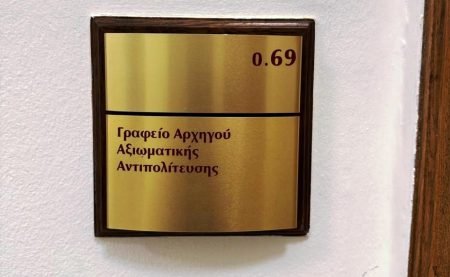 Το γραφείο 0.69 στη Βουλή, ο… καταστροφέας εγγράφων του ΣΥΡΙΖΑ και η αναβάθμιση του Νίκου Ανδρουλάκη