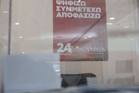 Εκλογές ΣΥΡΙΖΑ: Πάνω από 43.000 κι αυξάνεται η συμμετοχή – Στις 19:00 κλείνουν οι κάλπες