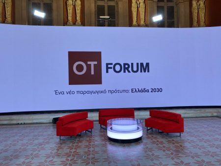 Το 4ο OT Forum είναι εδώ – «Ένα Νέο Παραγωγικό Πρότυπο – “Ελλάδα 2030”»