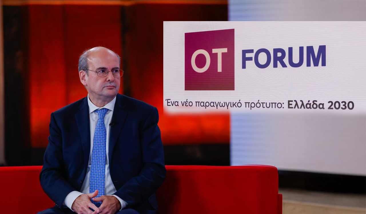 OT Forum – Κωστής Χατζηδάκης: Έρχεται παρέμβαση της κυβέρνησης για τις τραπεζικές προμήθειες