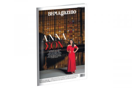 Το «BHMAGAZINO» με την διάσημη σοπράνο Άννα Σόν στο εξώφυλλο…