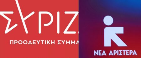 ΣΥΡΙΖΑ – Νέα Αριστερά: Είναι δυνατή η σύγκλιση των δύο κομμάτων;