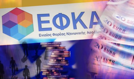 e-ΕΦΚΑ-ΔΥΠΑ: Τα ποσά που θα καταβληθούν μέχρι τις 27/12 – Οι ημερομηνίες και οι δικαιούχοι