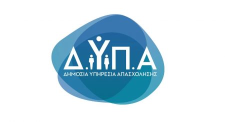 ΔΥΠΑ – Επιδότηση ανεργίας:  11 ερωτήσεις – απαντήσεις για το πιλοτικό πρόγραμμα