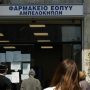 Φαρμακεία ΕΟΠΥΥ: Οι ουρές της ντροπής, η διανομή κατ’ οίκον και τα φαρμακεία της γειτονιάς