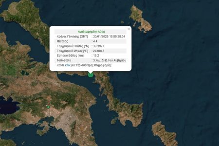 Σεισμός στην Εύβοια 4,4 Ρίχτερ – Αισθητός στην Αττική