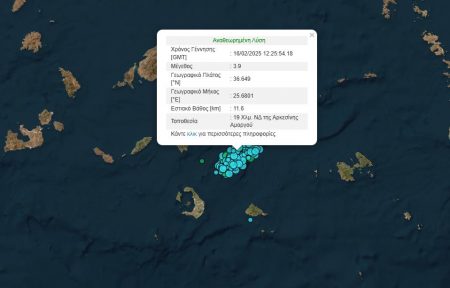 Σεισμός τώρα στην Αμοργό – Οι πρώτες πληροφορίες