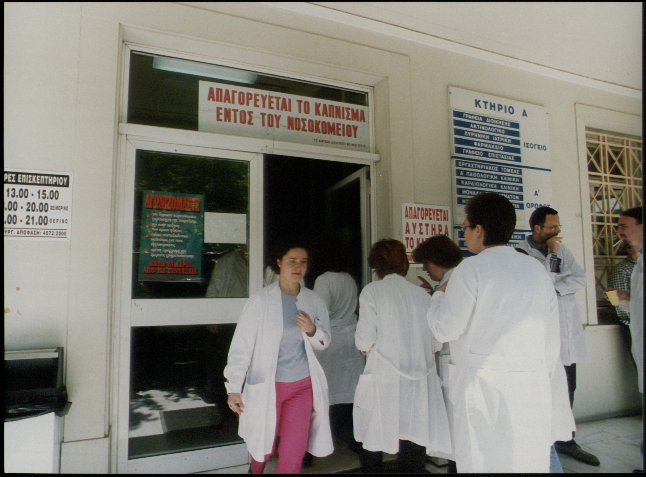 Η Τουρκία προσκαλεί για εργασία ελληνες γιατρούς